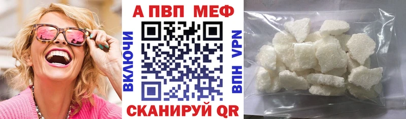 А ПВП Crystall Сретенск