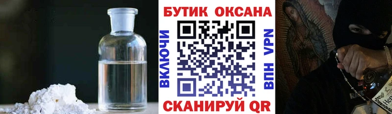 Бутират бутик как найти Сретенск