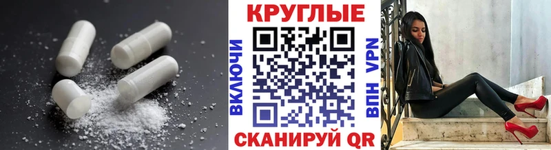 ЭКСТАЗИ круглые  Сретенск 