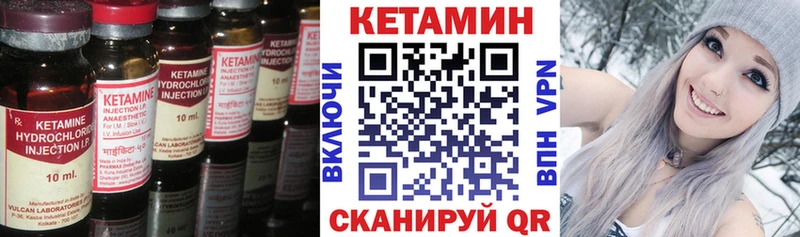 Кетамин VHQ даркнет наркотические препараты Сретенск