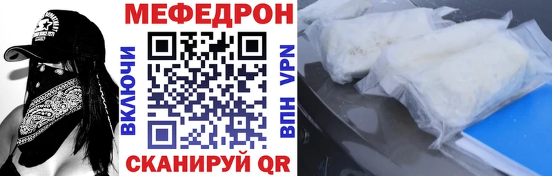 МЕФ mephedrone  где купить наркоту  Сретенск 